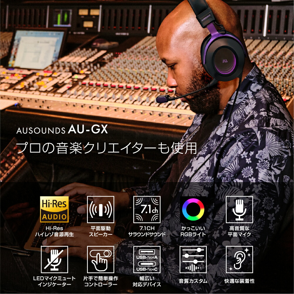＼20ポイントゲット！／ゲーミングヘッドセット 有線 7.1ch 高音質 USB Type-C 平面駆動スピーカー ハイレゾ サラウンドサウンド 平面マイク ヘッドホン ゲーミング 着脱可能ブームマイク PC PS5 PS4 Nintendo Switch 16,660円