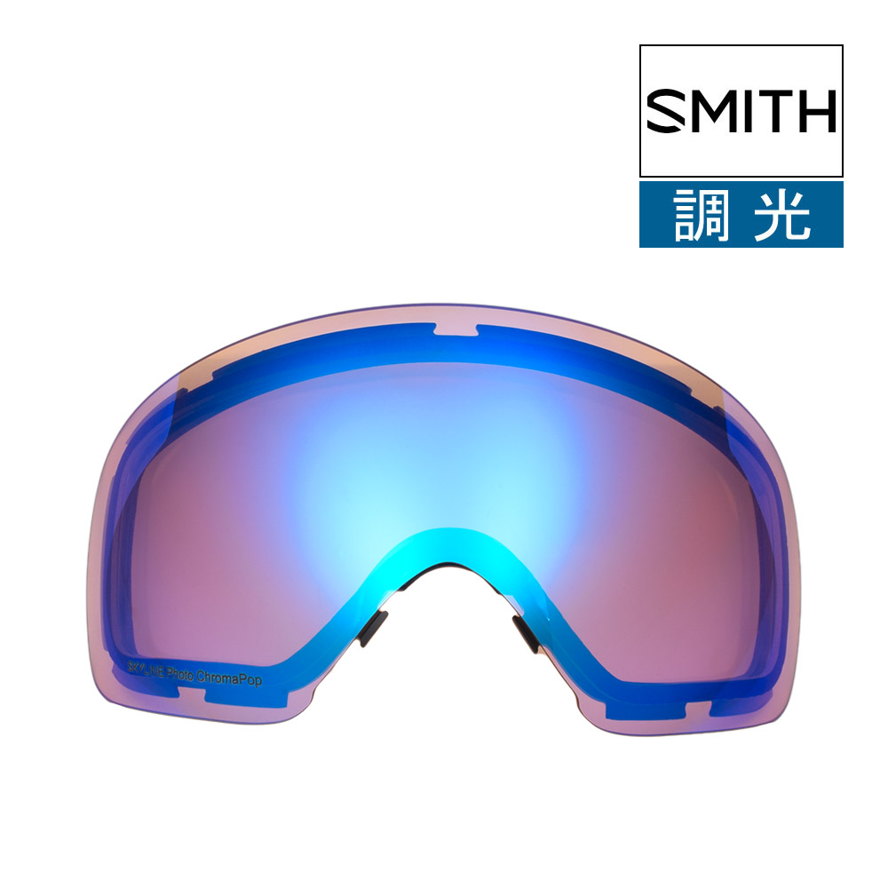 スミス ゴーグル 交換レンズ スカイライン sky6cpz2 SMITH SKYLINE LENS スキー スノボ スノーボード