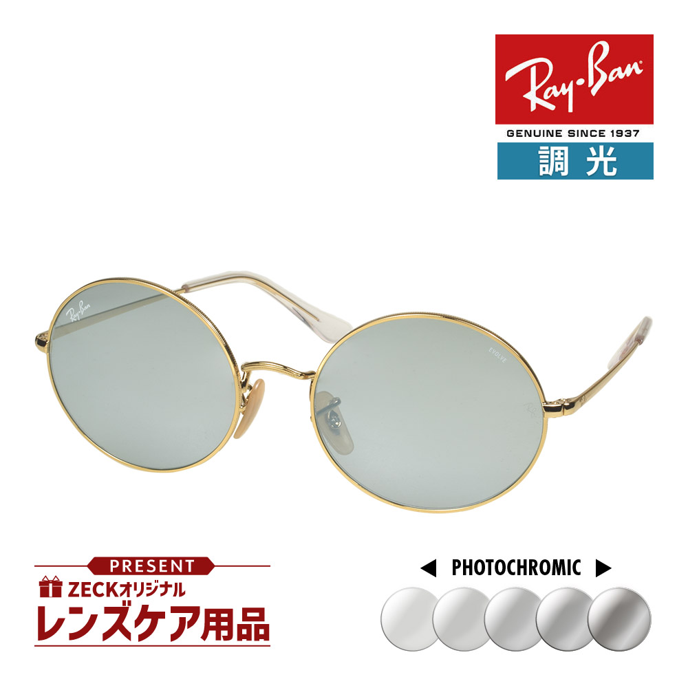 レイバン サングラス RB1970 001b3 54サイズ オーバル 調光レンズ レイバン サングラス RB1970 001b3 54サイズ オーバル 調光