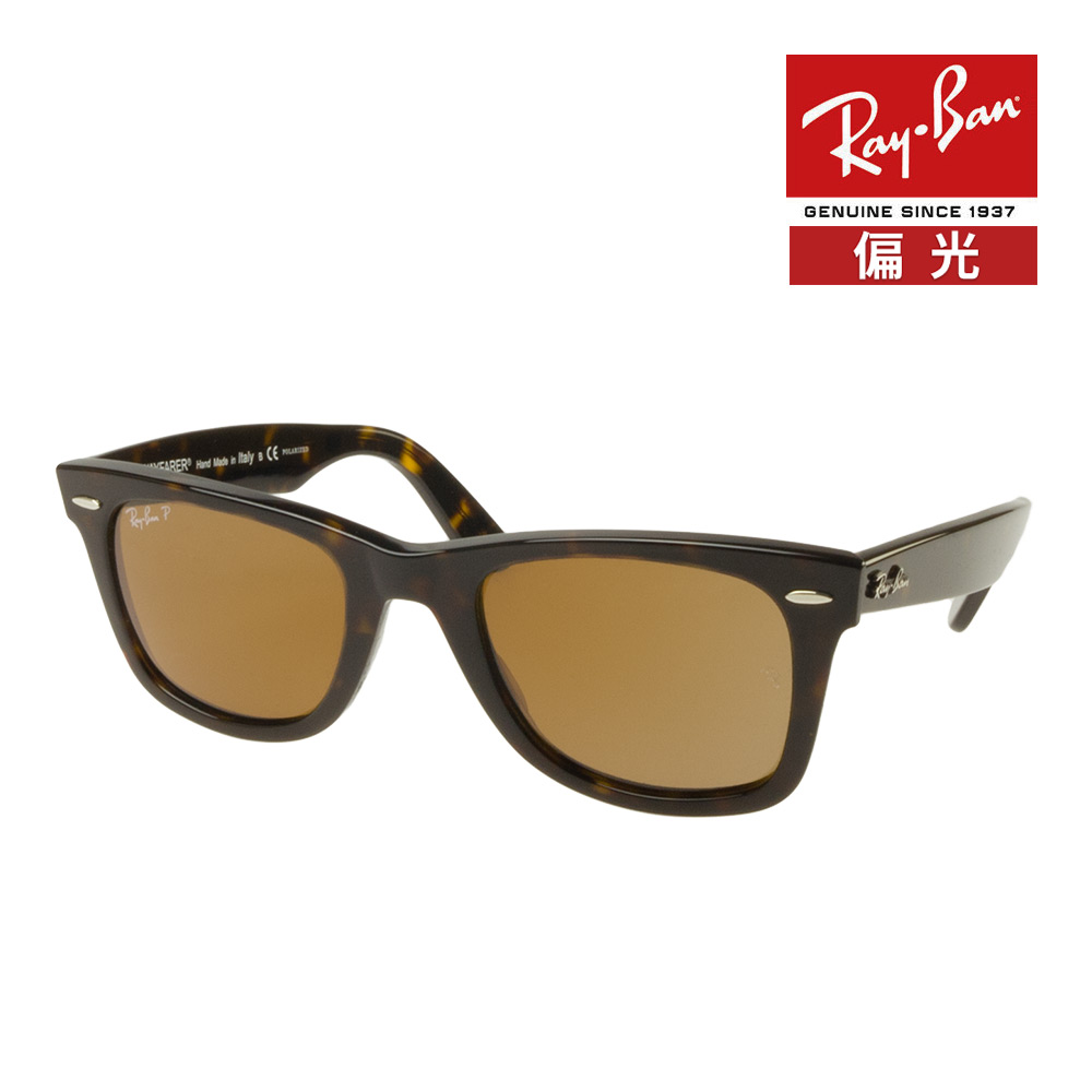 楽天市場】レイバン サングラス rb2140 50サイズ 901 ハイ