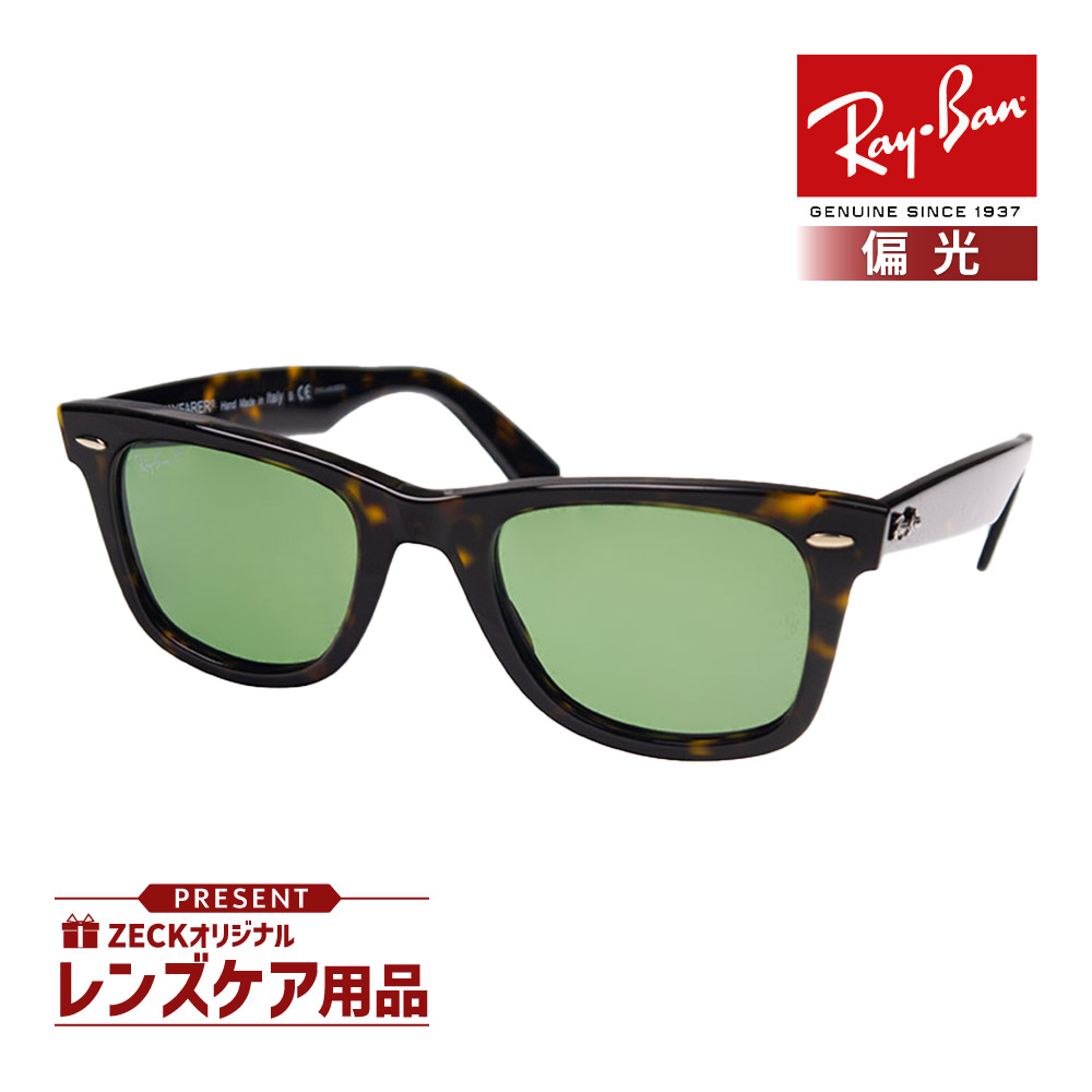 Ray-Ban サングラス 0RB2199F 901/31 52 ローブリッジフィット Ray-Ban サングラス 0RB2199F 901/31 52 ローブリッジフィット