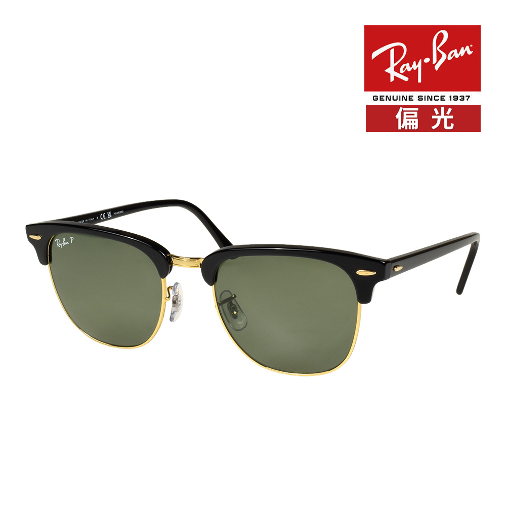レイバン サングラス rb3016 55サイズ 901/58 ローブリッジフィット RAYBAN CLUBMASTER クラブマスター