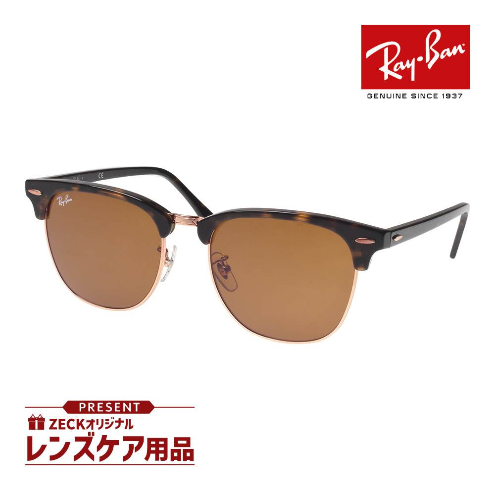 超美品】Ray-Ban CLUBMASTER(クラブマスター) ガラスレンズ