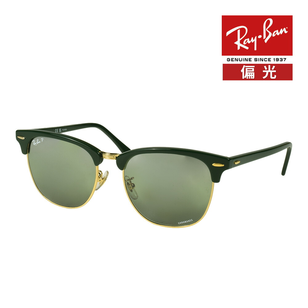 Ray-Ban RB3016F クラブマスター Ray-Ban RB3016F Clubmaster Classic Sunglasses | LensCrafters