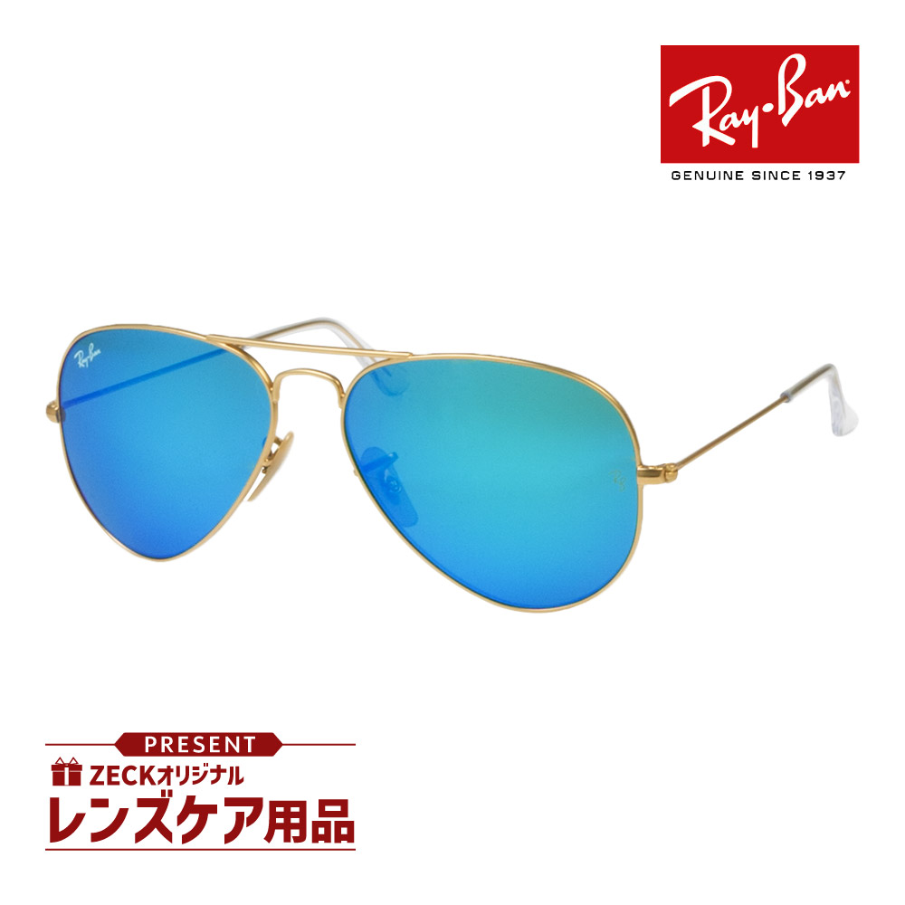 楽天市場】レイバン サングラス rb3025 112/4D 58サイズ RAYBAN