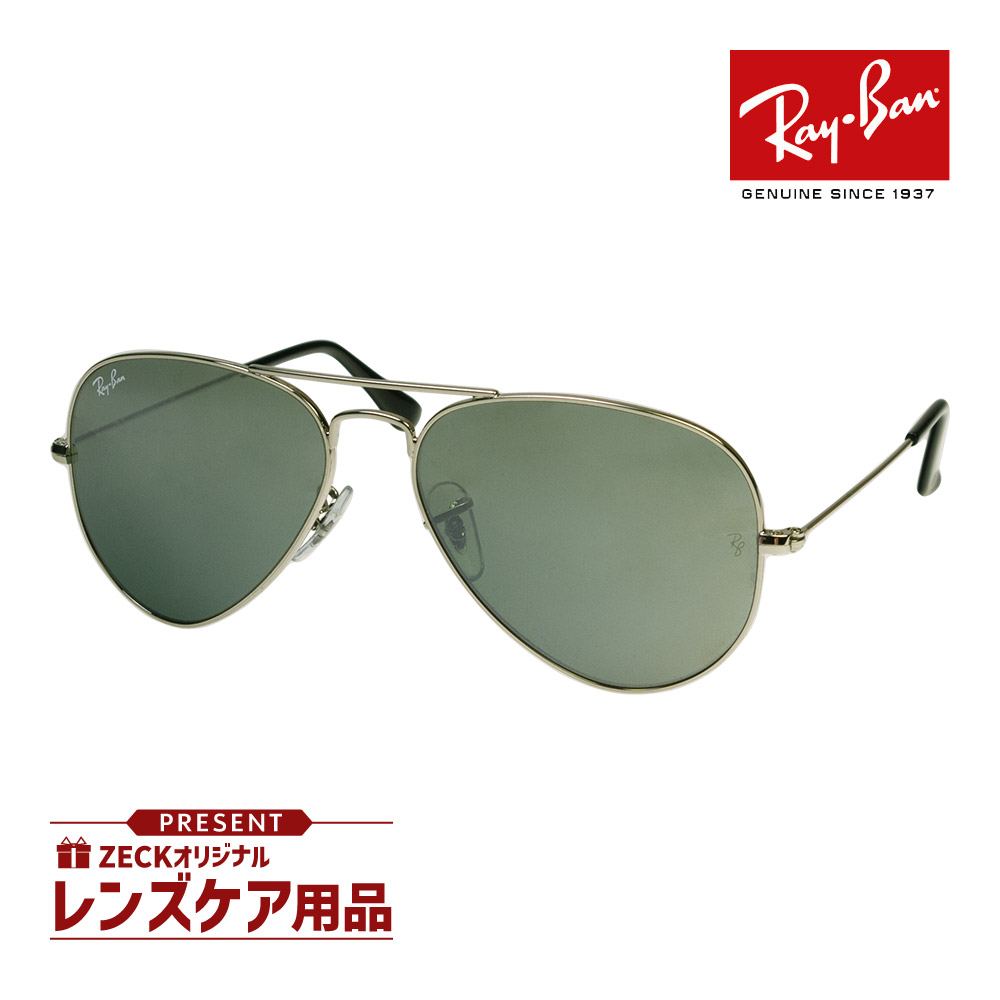 レイバン サングラス アビエーター Ray-Ban RB3025 L2823(58mm