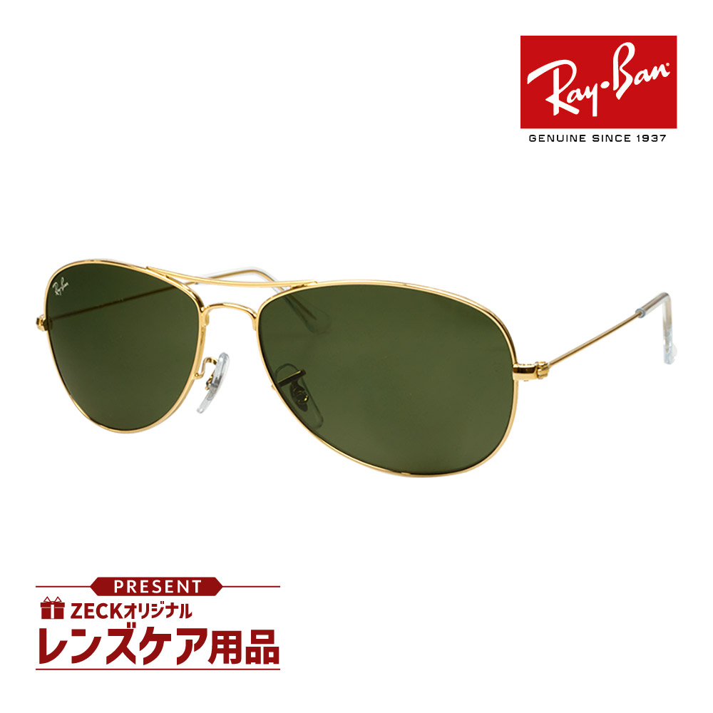 楽天市場】レイバン サングラス RB3025 L0205 58サイズ RAYBAN