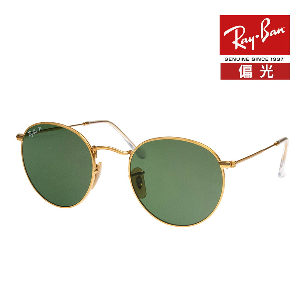 Ray-Ban✨レイバン✨サングラス メガネ ラウンド ゴールド ピンクレンズ レイバン公式ストア】 Ray-Ban® ROUND FLASH LENSES サングラス