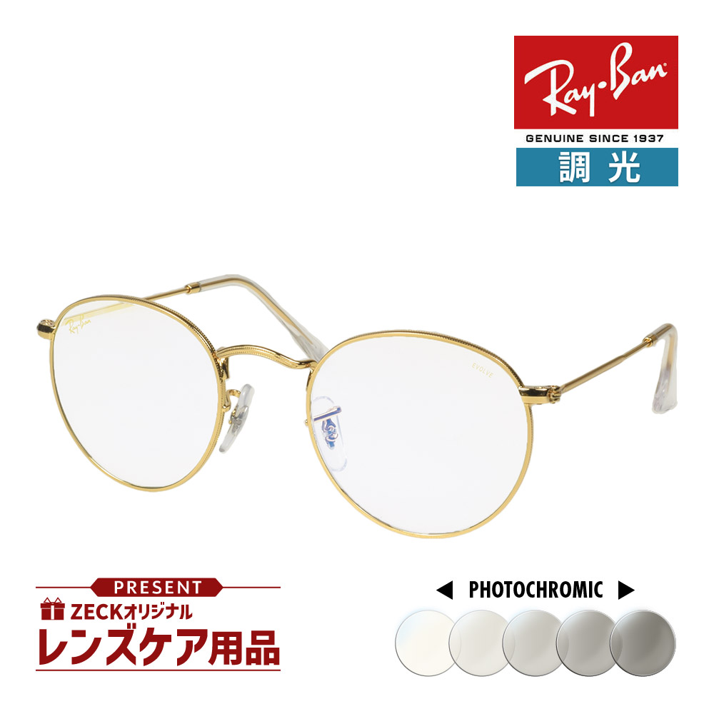 楽天市場】レイバン サングラス RB3447 9196BL 53サイズ RAYBAN