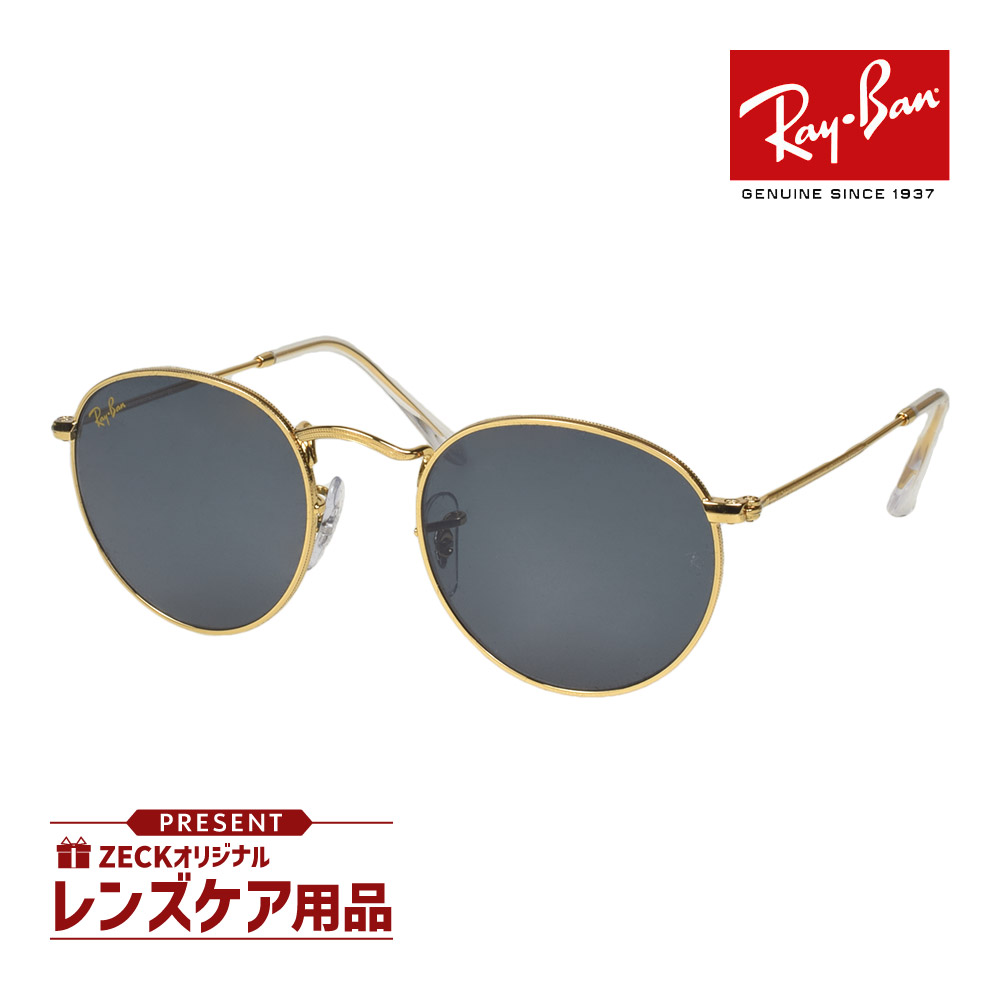 楽天市場】レイバン サングラス RB3447 919931 47サイズ RAYBAN