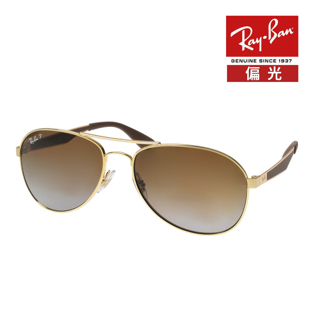 Ray-Ban レイバン　偏光レンズ AVIATOR LARGE L Ray-Ban レイバン サングラス 可視光調光 レンズセット 色が