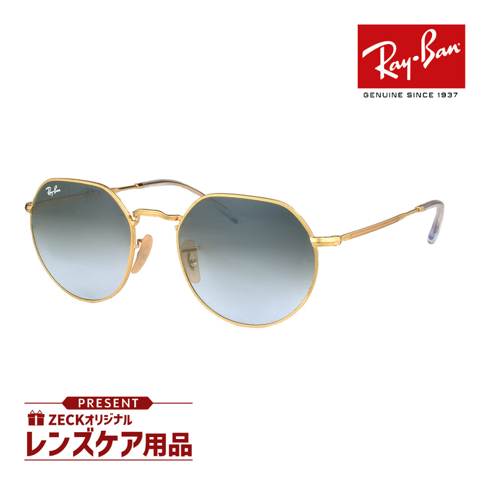 楽天市場】レイバン サングラス RB3565 919631 55サイズ RAYBAN
