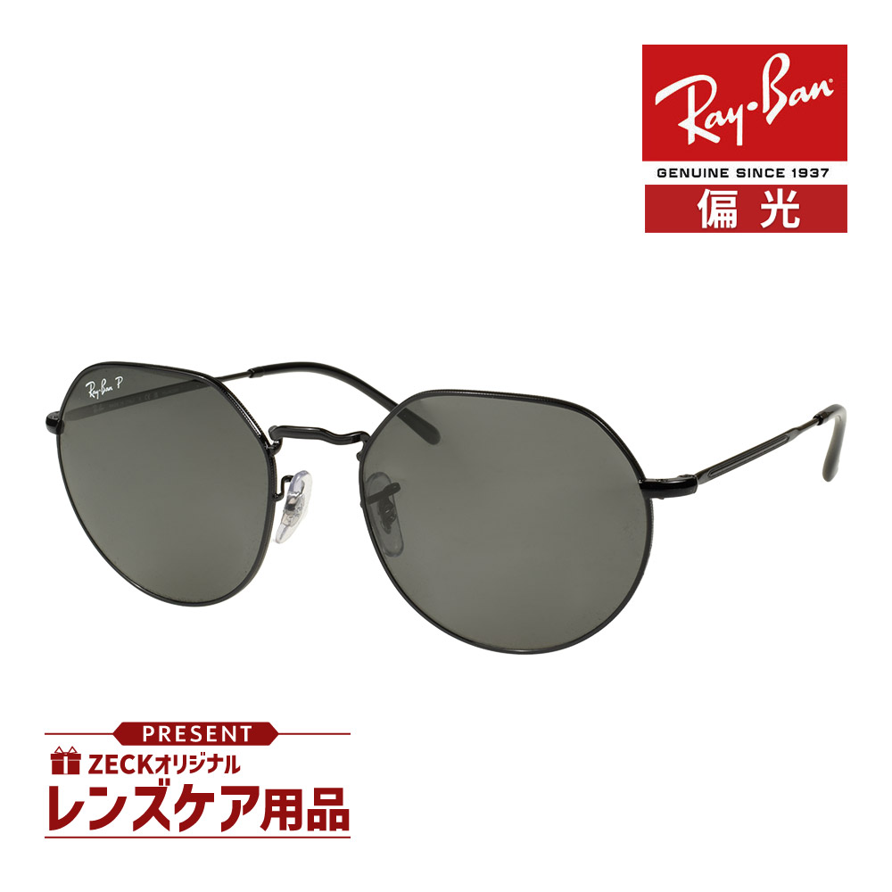 楽天市場】レイバン サングラス RB3565 001/51 55サイズ RAYBAN