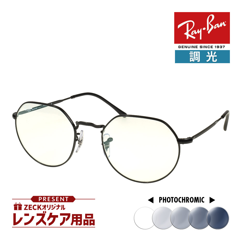 正規品⭐︎RayBan⭐︎レイバンRB3565 002/GG 調光サングラス Ray-Ban レイバン 調光 サングラス RB3565-002/GG-51サイズ 木村