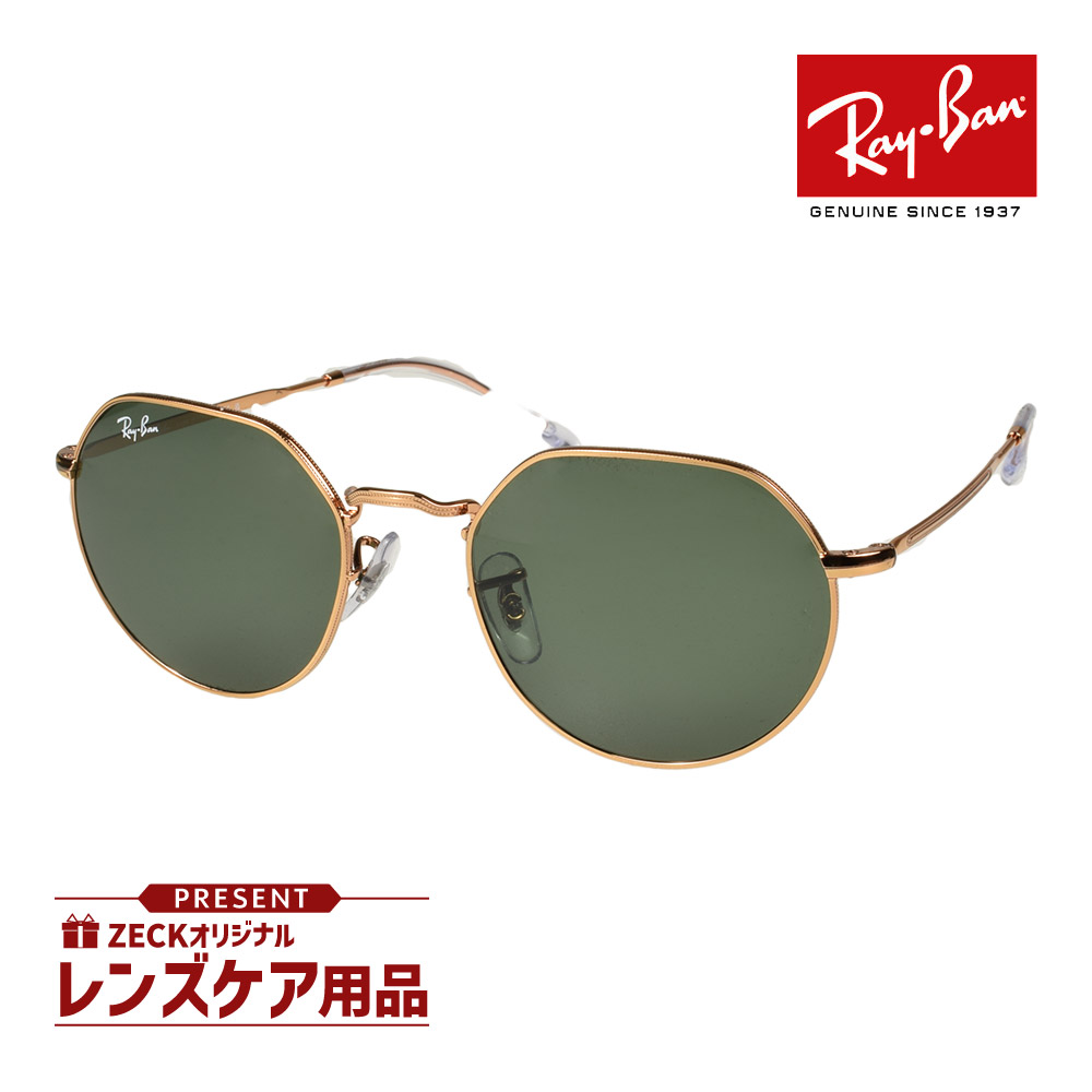 楽天市場】レイバン RB3565 920231 55 サングラス Ray-Ban JACK