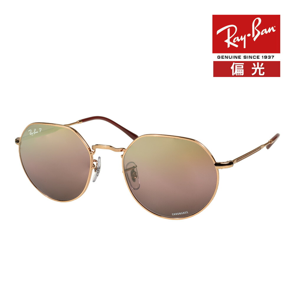 楽天市場】レイバン サングラス rb3565 53サイズ 919631 RAYBAN JACK