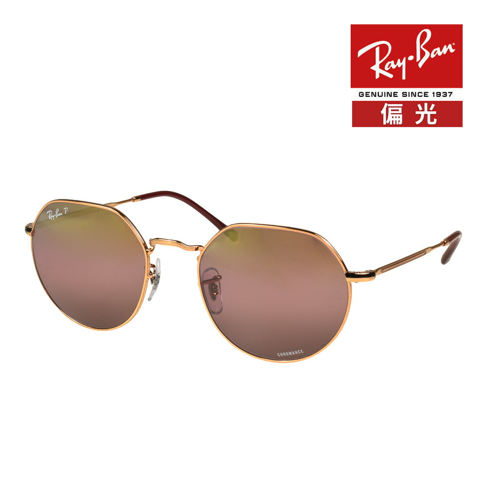 楽天市場】レイバン サングラス RB3542 029/5J 63サイズ RAYBAN