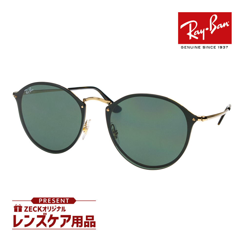 優先配送 サングラス 楽天市場】レイバン RB3574N RAYBAN 59サイズ 0019a 小物