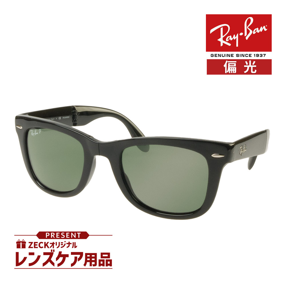 楽天市場】レイバン サングラス rb4195f 601S9A 52サイズ ロー