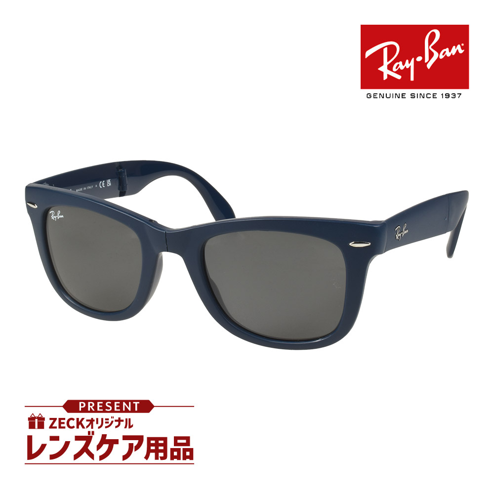 レイバン　LITEFORCE サングラス　ウェリントン　RB4195-F 黒 レイバン公式ストア】 Ray-Ban® JUSTIN KIDS サングラス