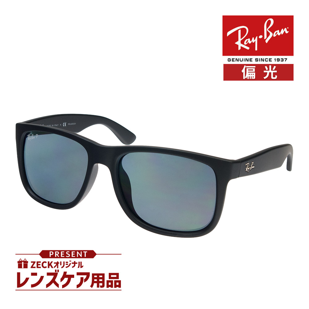 未使用 RayBan Justin レイバン サングラス4165 レイバン公式ストア】 Ray-Ban® JUSTIN CLASSIC サングラス