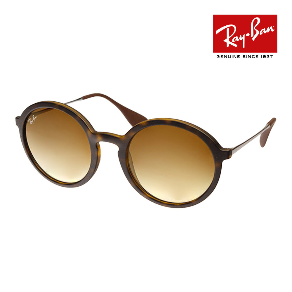 レイバン サングラス rb4222 50サイズ 865/13 ハイブリッジフィット RAYBAN