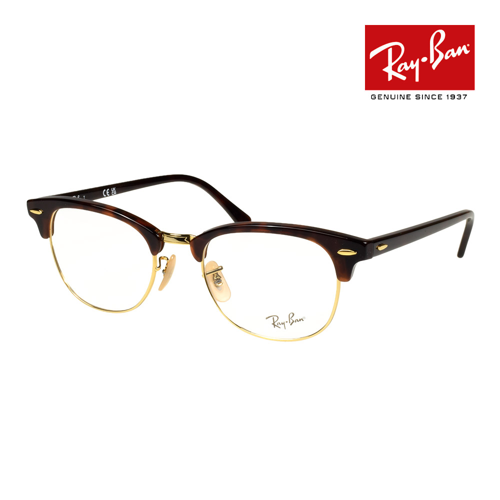 楽天市場】レイバン メガネ rx5154 53サイズ RAYBAN CLUBMASTER