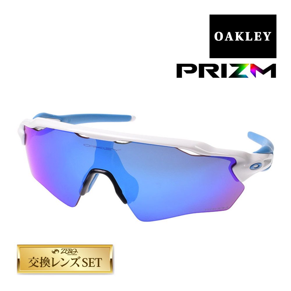 楽天市場】オークリー レーダー イーブイ XS パス oj9001-0631 ユースフィット スポーツサングラス プリズム OAKLEY RADAR  EV XS PATH セット内容選択可 : OBLIGE【オブリージュ】