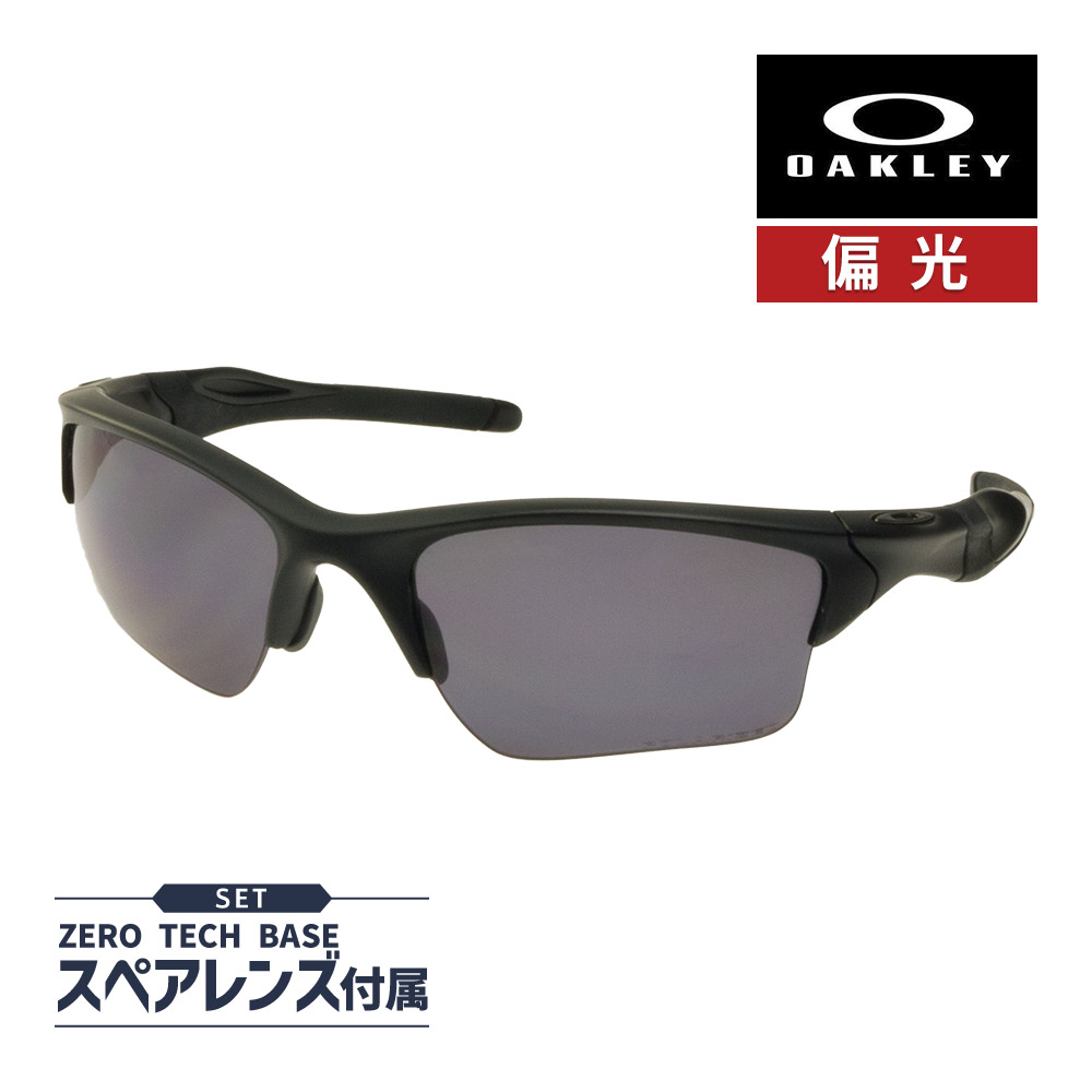 OAKLEY HALF JACKET 2.0（オークリー ハーフジャケット2.0