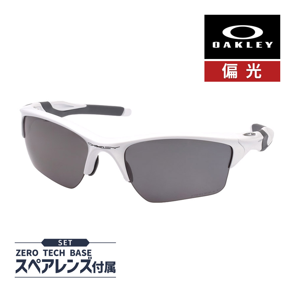 オークリー ハーフジャケット2 カスタムカラー OAKLEY CUSTUM EYEWEAR HALFJACKET2.0 オークリーカスタムアイ