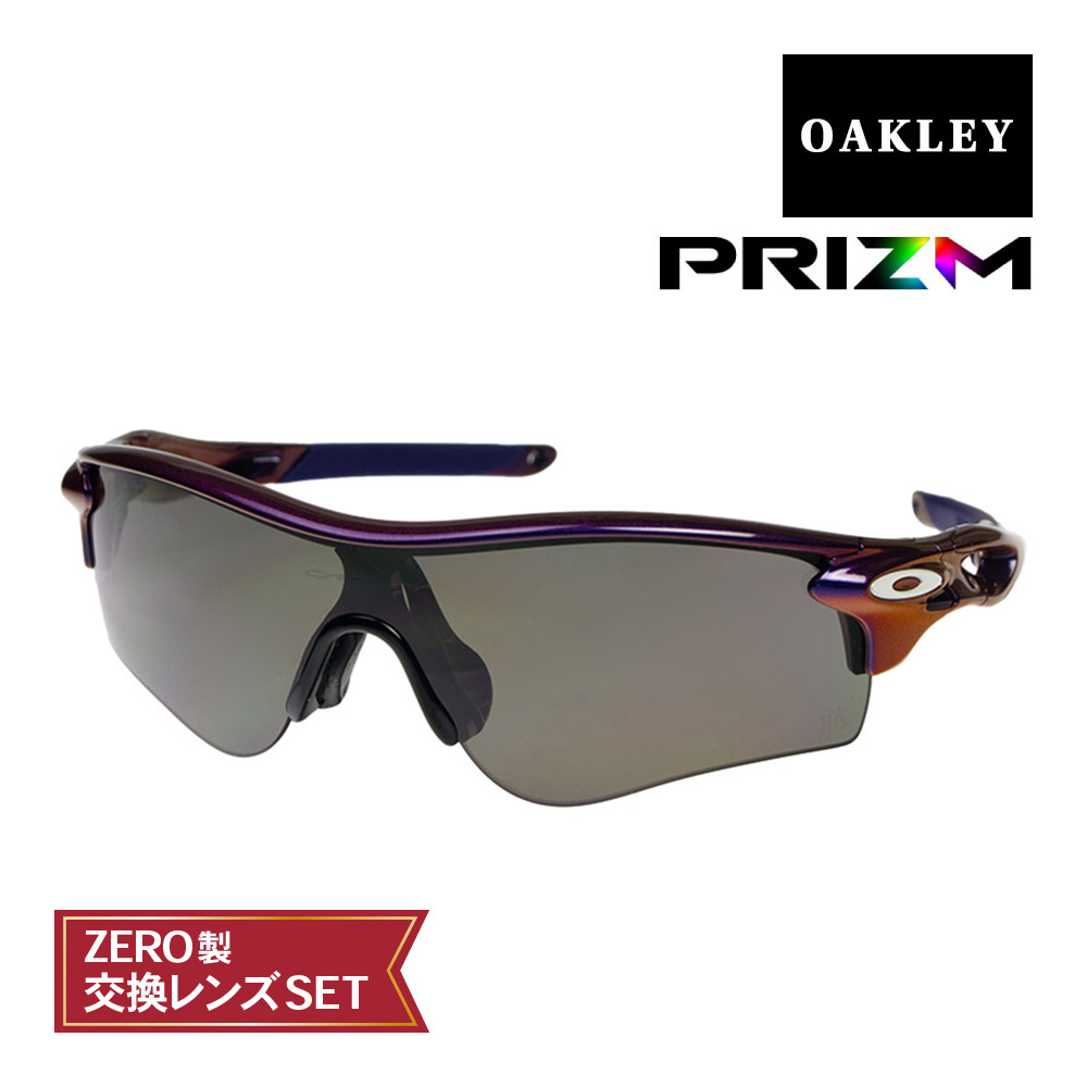 【楽天市場】オークリー レーダーロック パス oo9206-6438 ローブリッジフィット スポーツサングラス プリズム OAKLEY  RADARLOCK PATH セット内容選択可 : OBLIGE【オブリージュ】