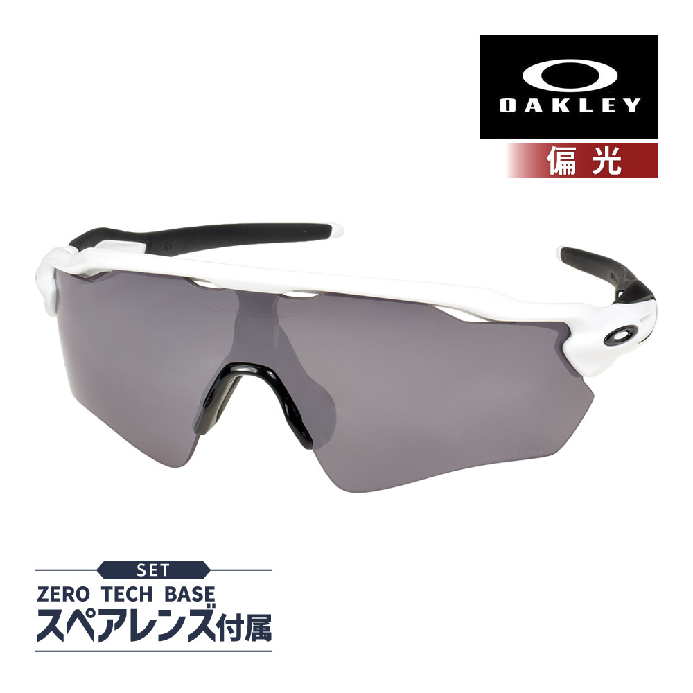 楽天市場】オークリー レーダー イーブイ パス oo9208-c038 ハイ