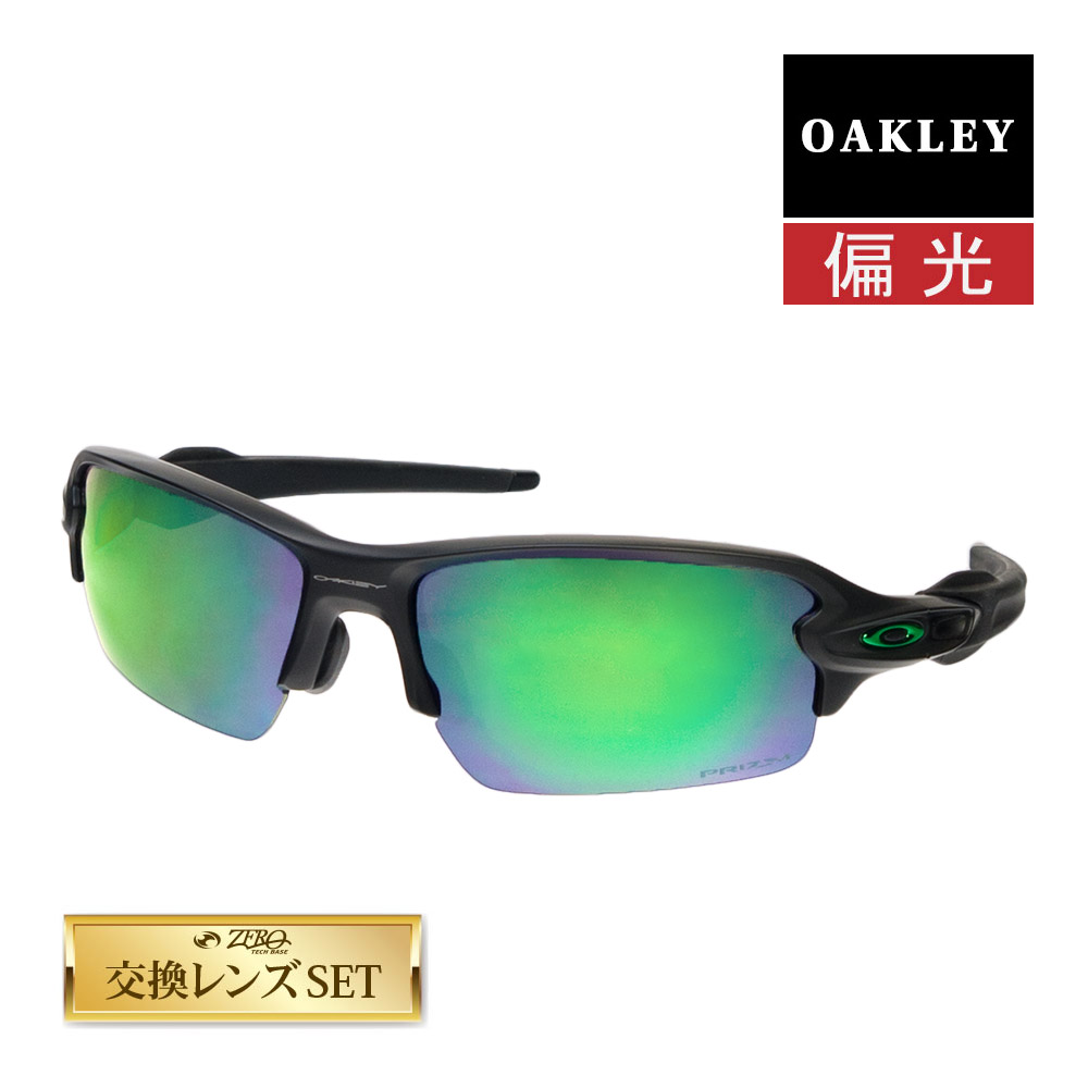 楽天市場】オークリー フラック2.0 oo9271-09 ローブリッジフィット スポーツサングラス プリズム OAKLEY FLAK2.0  セット内容選択可 : OBLIGE【オブリージュ】