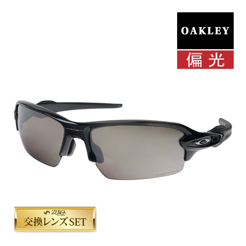 楽天市場】オークリー フラック2.0 oo9271-2861 ローブリッジフィット スポーツサングラス プリズム OAKLEY FLAK2.0  セット内容選択可 : OBLIGE【オブリージュ】