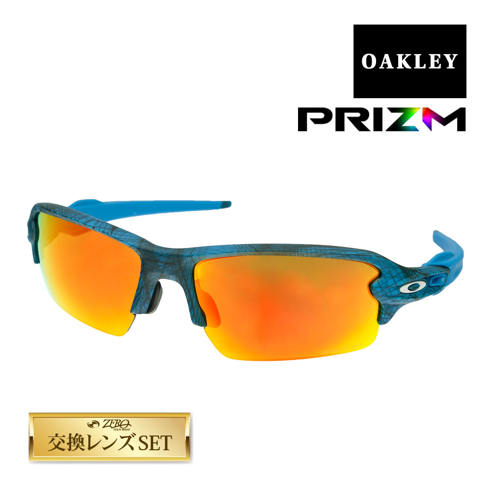 楽天市場】オークリー フラック2.0 oo9271-2761 ローブリッジフィット スポーツサングラス プリズム OAKLEY FLAK2.0  セット内容選択可 : OBLIGE【オブリージュ】