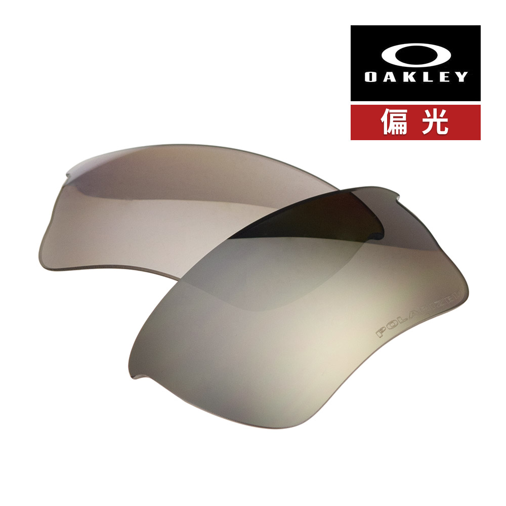 オークリー クォーター ジャケット 100-738-014 ユースフィット サングラス 交換レンズ 偏光レンズ OAKLEY QUARTER JACKET LENS