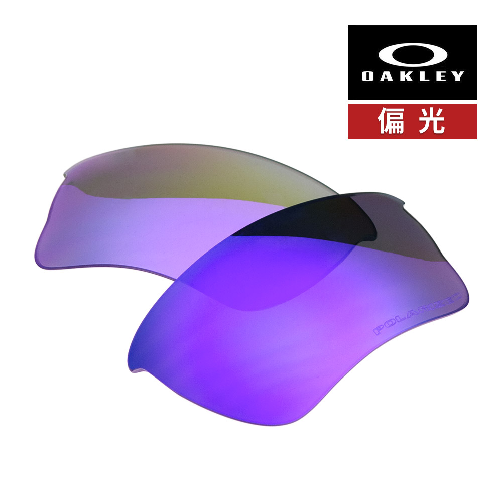 オークリー クォーター ジャケット 100-738-020 ユースフィット サングラス 交換レンズ 偏光レンズ OAKLEY QUARTER JACKET LENS 9,605円
