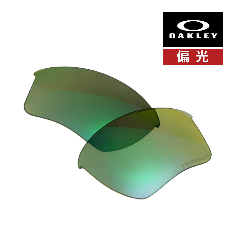 オークリー 偏光サングラス 値下げしました 偏光 ハーフジャケット2.0 正規品 Half Jacket オークリー ハーフジャケット 2.0 スタンダード用