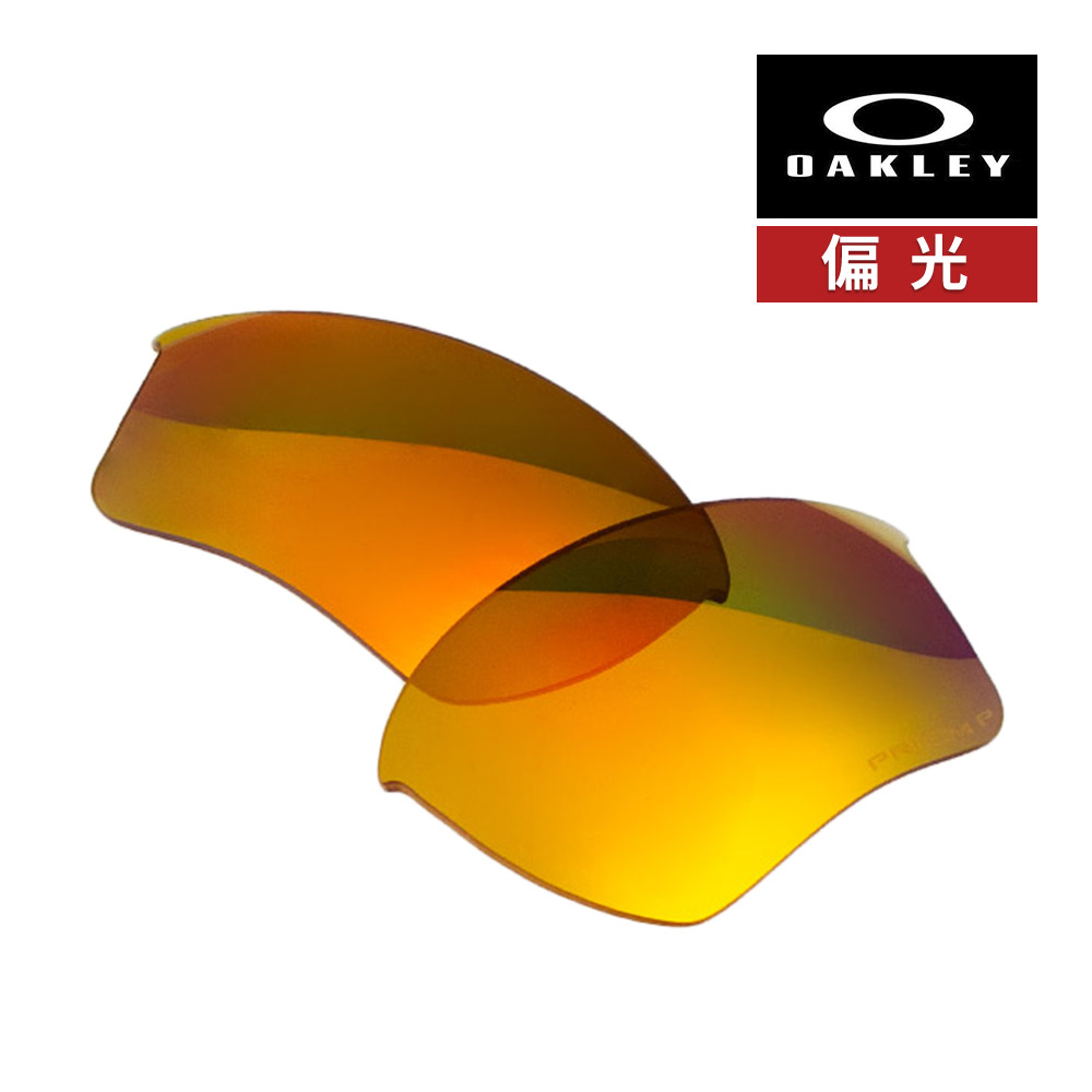 ☆オークリー☆ハーフジャケット2.0☆カスタム☆TeamYellow偏光XLJ☆ 楽天市場】オークリー サングラス 交換レンズ ハーフジャケット