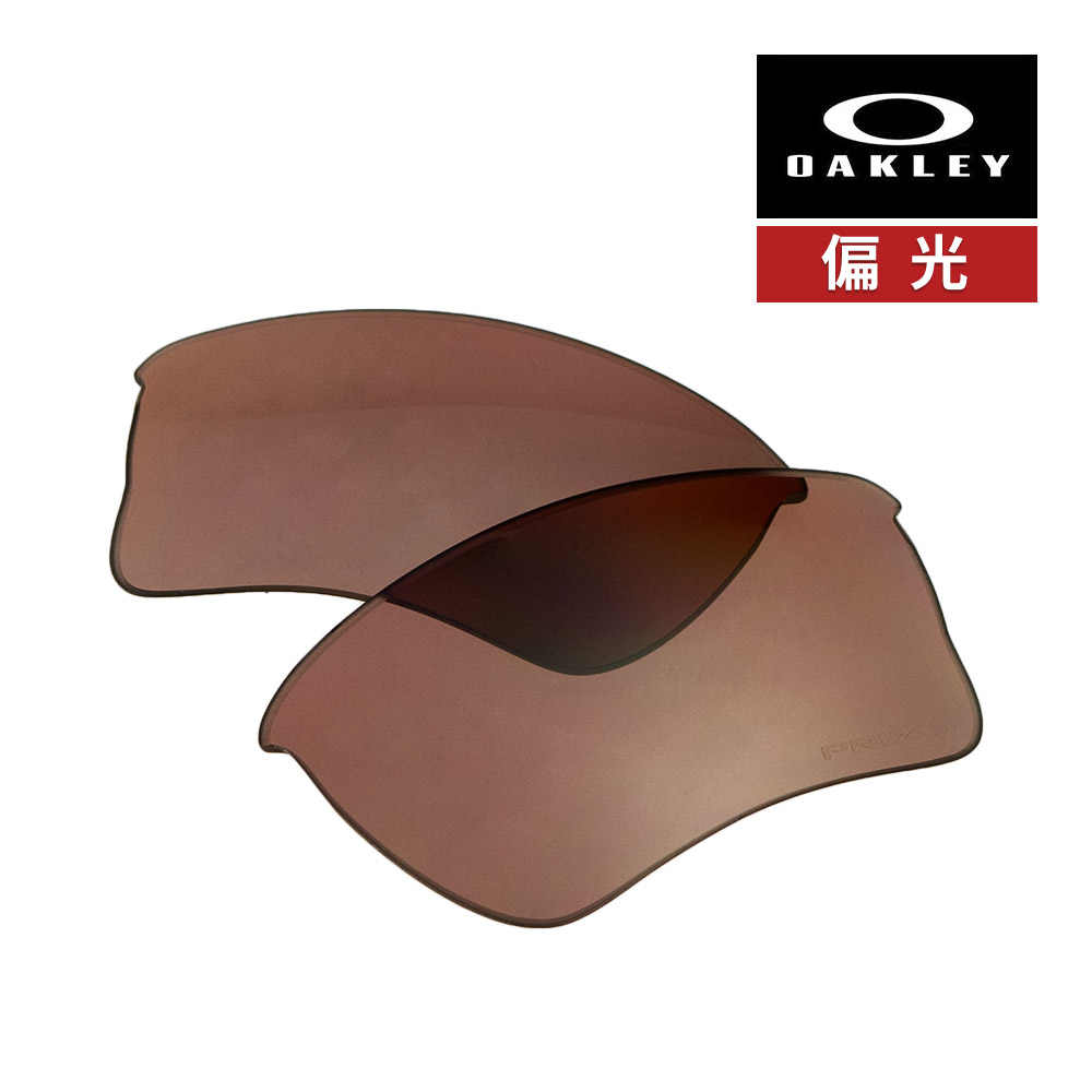 オークリー クォーター ジャケット 101-113-001 ユースフィット サングラス 交換レンズ 偏光レンズ プリズム OAKLEY QUARTER JACKET LENS