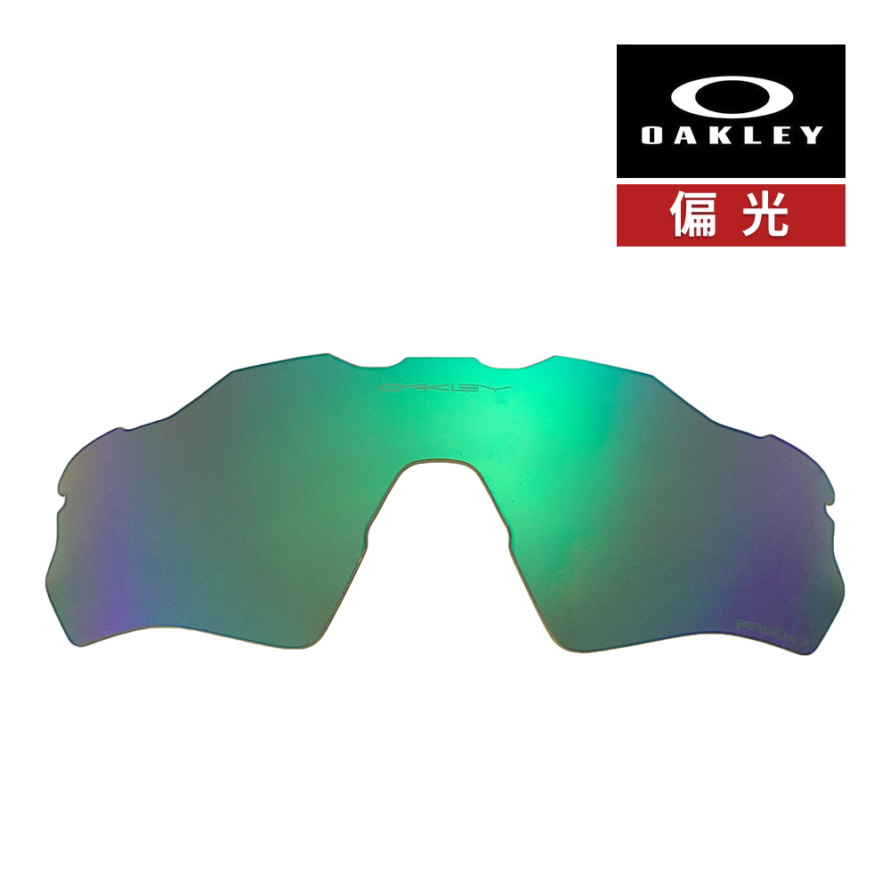 楽天市場】オークリー レーダーEV XS パス 102-746-001 ユース