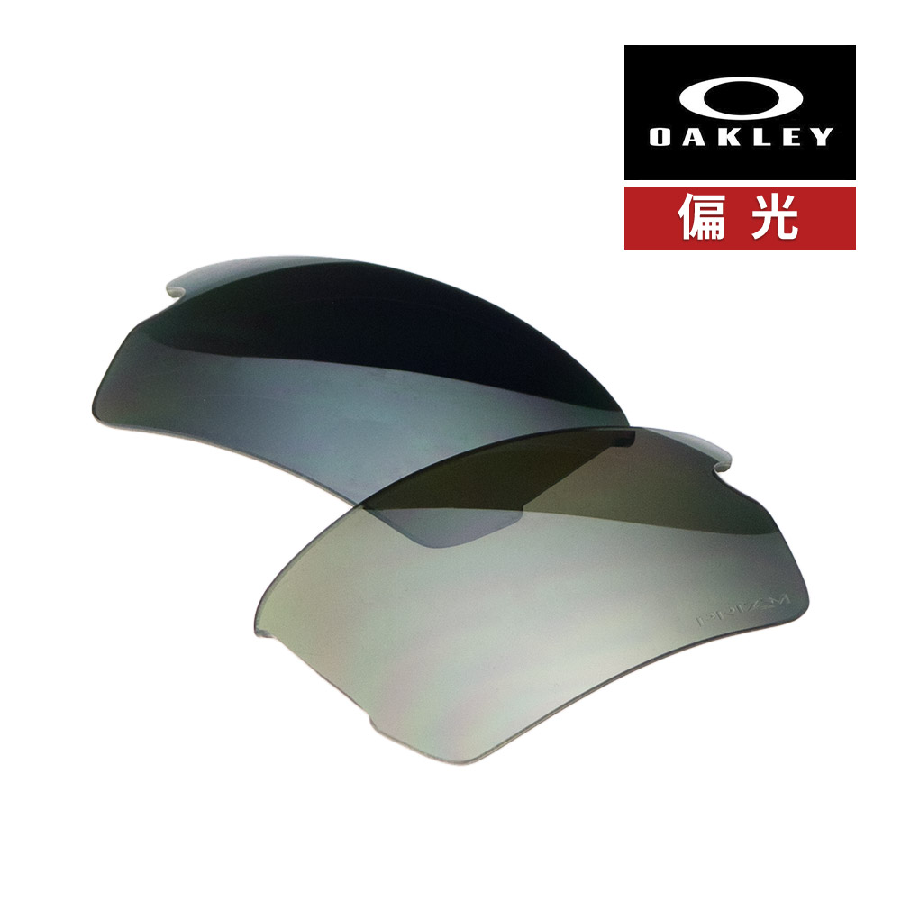 OAKLEY ジャパン FLAK2.0 交換用レンズ 替えレンズ プリズムブラックポラライズド Prizm Black Polarized 黒 偏光レンズ 新品 オークリー フラック2.0 XL oo9188 Series (Oakley FLAK 2.0 XL) 用