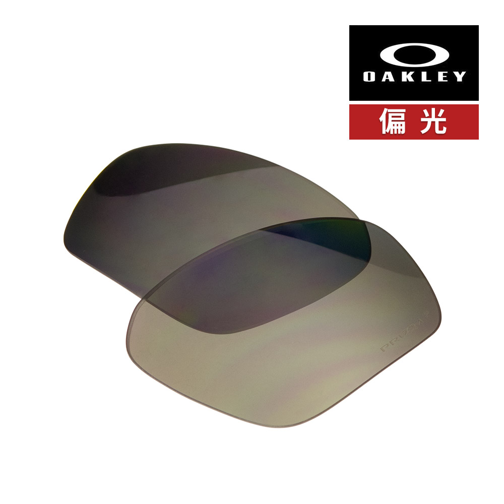 オークリー フィールドジャケット 102-900-004 ハイブリッジフィット サングラス 交換レンズ 偏光レンズ プリズム OAKLEY FIELD JACKET LENS