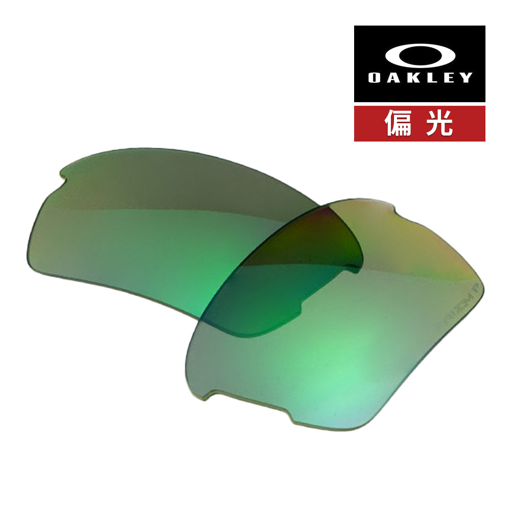 オークリー フラック XS 102-992-012 ユースフィット サングラス 交換レンズ 偏光レンズ プリズム OAKLEY FLAK XS LENS