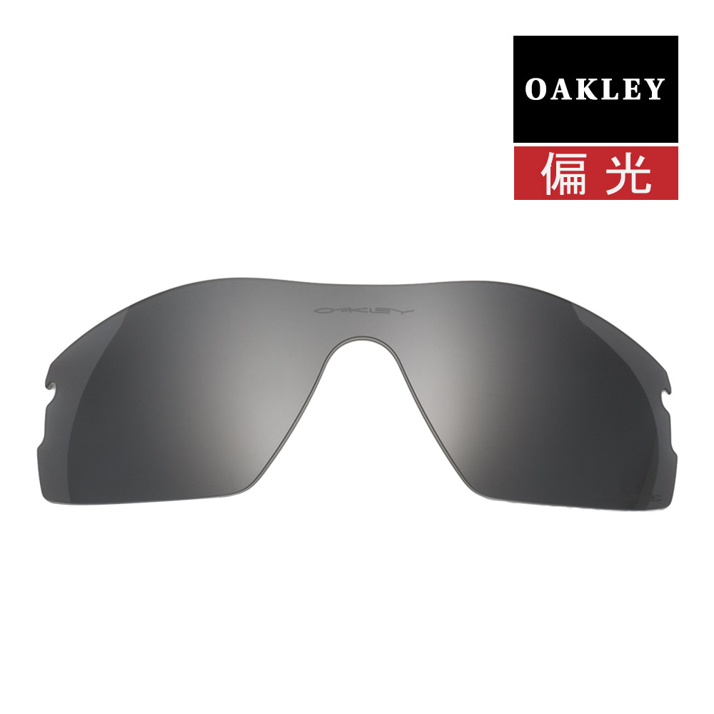 楽天市場】オークリー レーダーパス 11-271 ローブリッジフィット スポーツサングラス 交換レンズ 偏光レンズ OAKLEY RADAR PATH  : OBLIGE【オブリージュ】