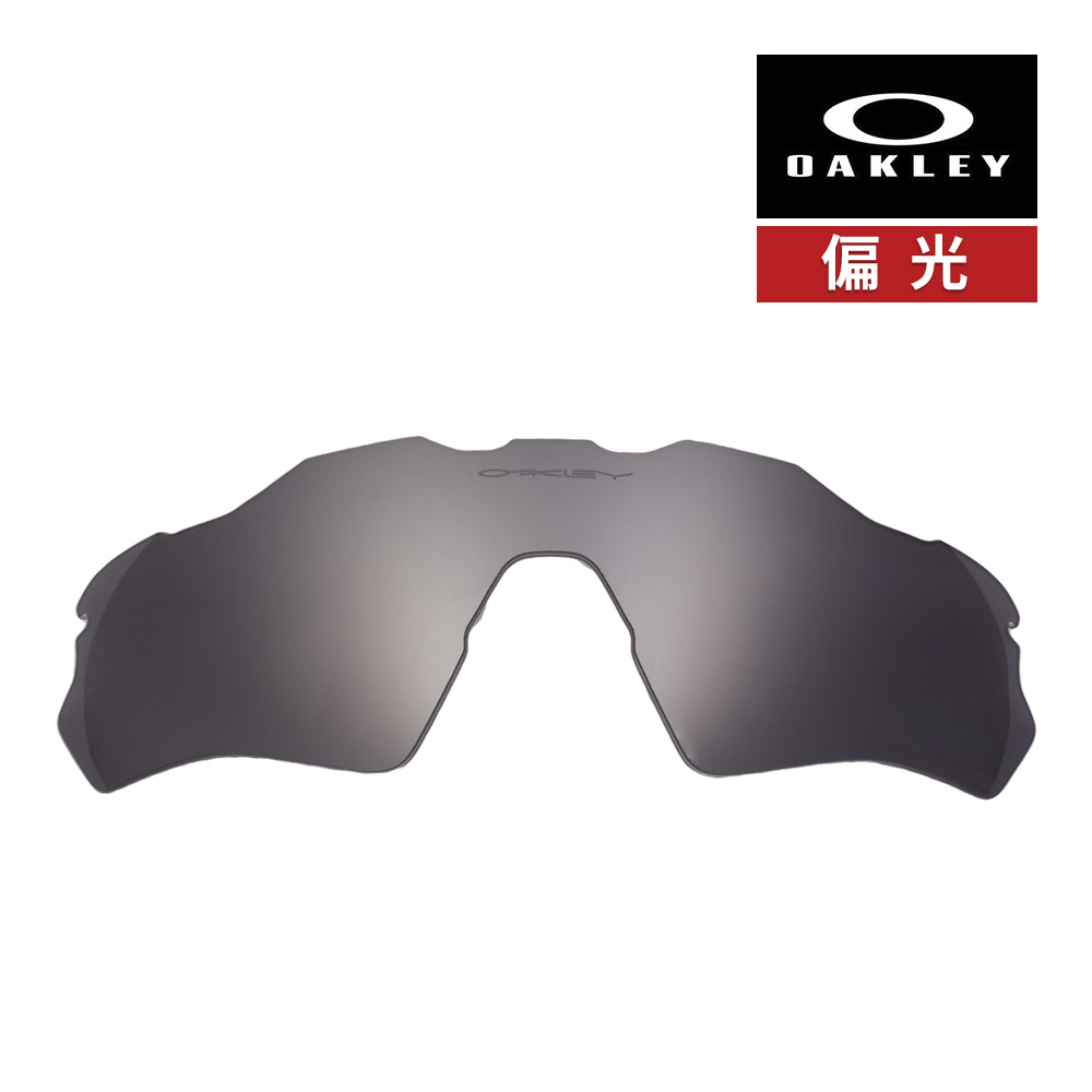 オークリー レーダーEV XSパス 102-746-001交換レンズ プリズム revxspa-bkp_1.jpg