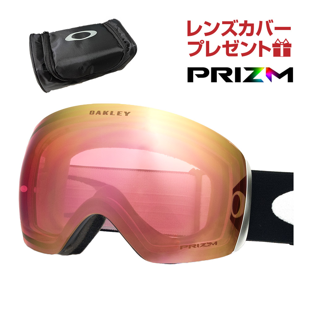 【楽天市場】オークリー スノーゴーグル フライトデッキ M oo7064-41 ユニバーサルフィット OAKLEY FLIGHT DECK M  グローバルフィット プリズム 眼鏡対応 スキー スノボ スノーボード 純正ゴーグルケース付き レンズカバープレゼント : OBLIGE【オブ ...