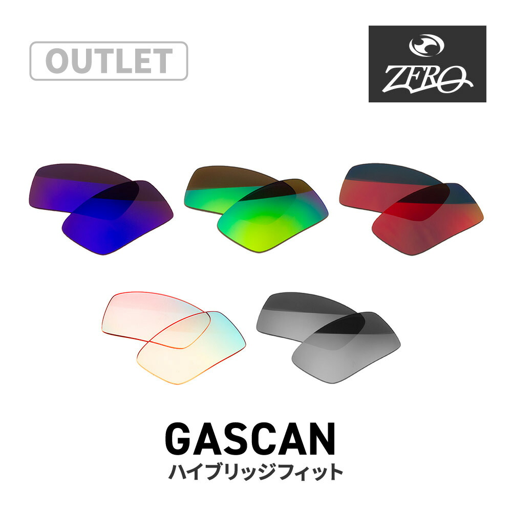 楽天市場】オークリー サングラス 交換レンズ ガスカン OAKLEY GASCAN