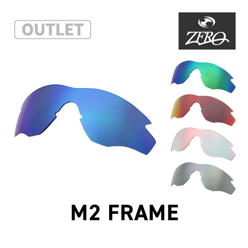 楽天市場】オークリー スポーツサングラス 交換レンズ エムツー