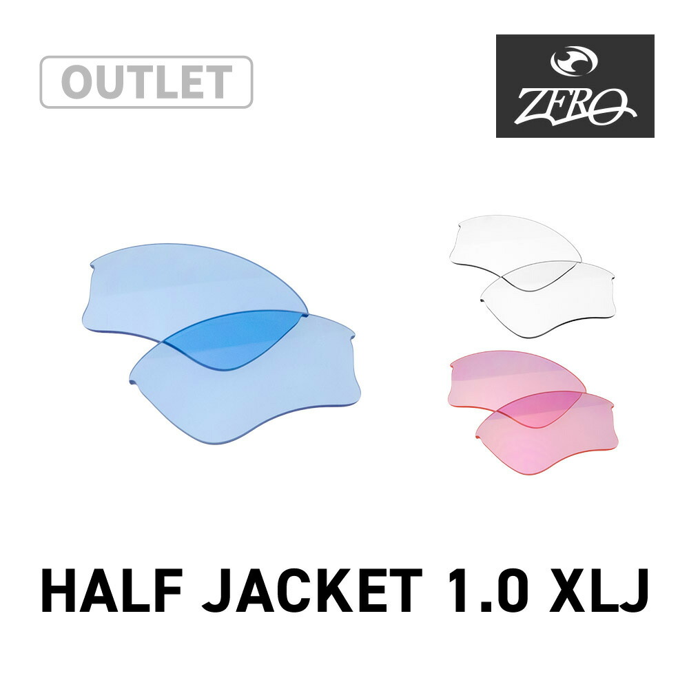 楽天市場】オークリー スポーツサングラス 交換レンズ ハーフ